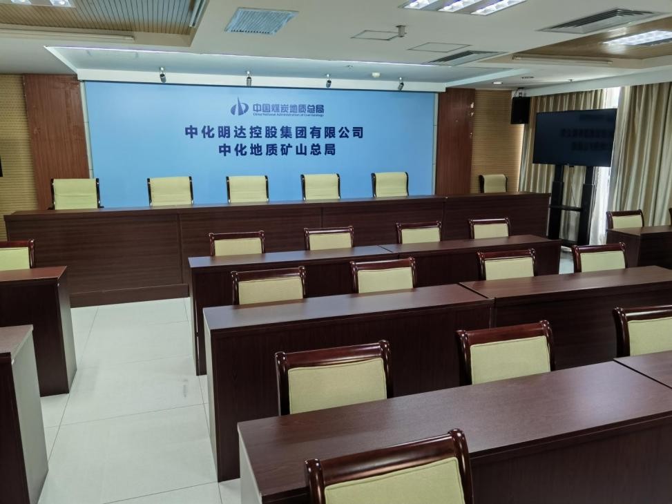 中化地质址矿山总局会议室改造项目